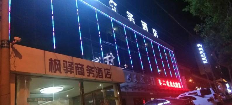 延安空港宾馆图片