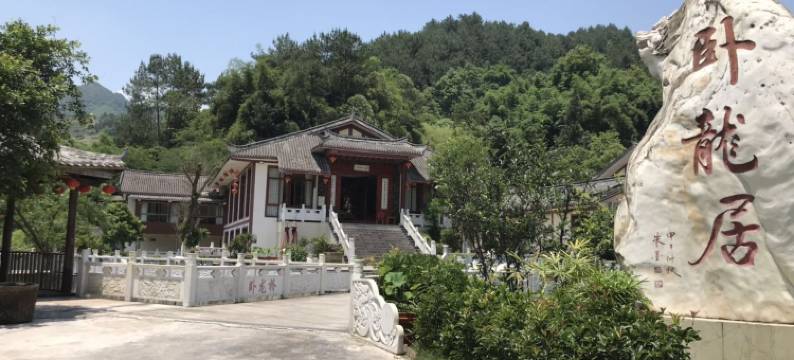 重庆卧龙居山庄图片