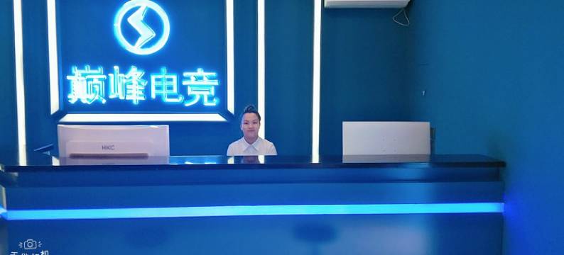 佳木斯巅峰电竞酒店图片