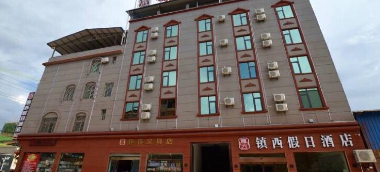元谋镇西假日酒店图片