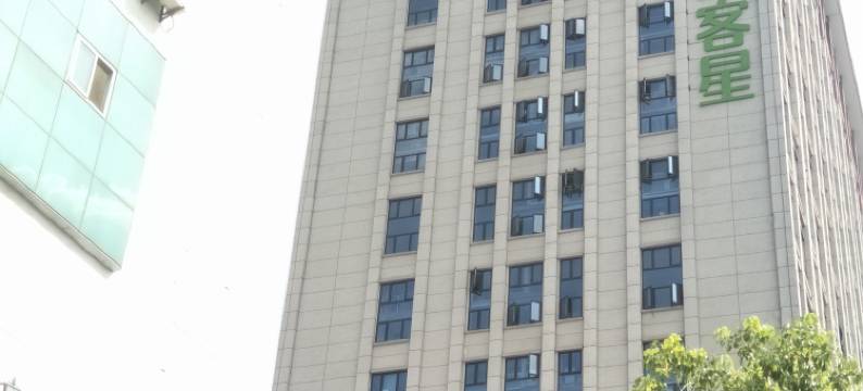 武汉安曼概念酒店式公寓图片