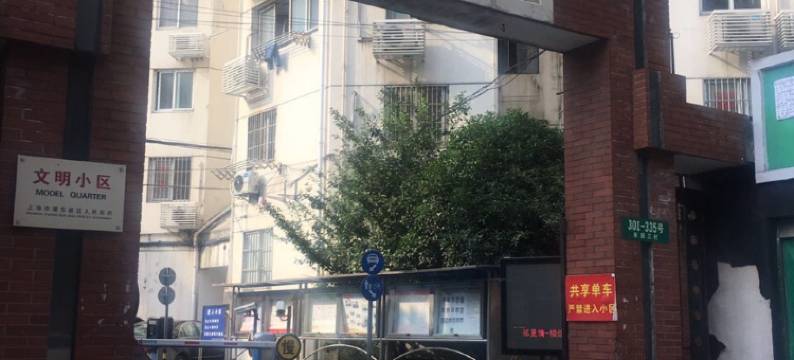 上海欣海青年公寓图片