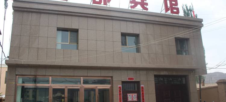 肃北怡都宾馆图片