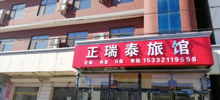 OYO天津正瑞泰宾馆图片