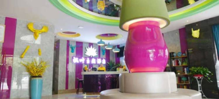 邵阳枫叶主题酒店图片