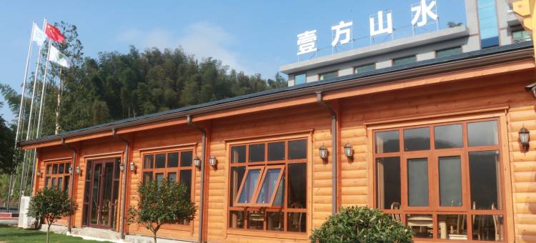 桃江壹方山水生态旅游度假村图片