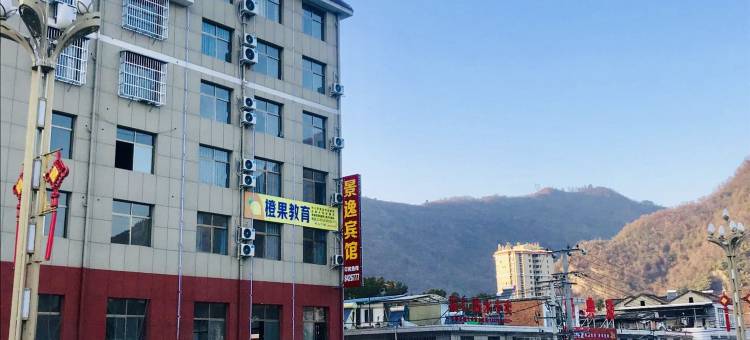 平利景逸宾馆图片