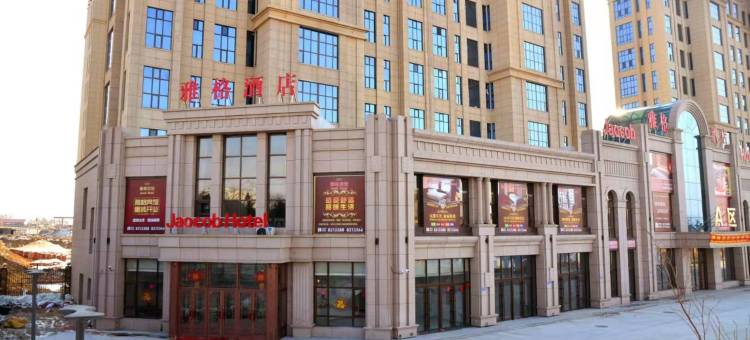 林口雅格酒店图片