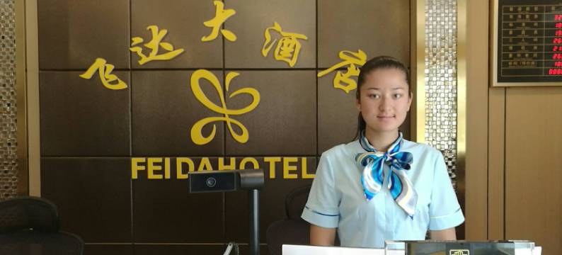 泽普飞达大酒店图片