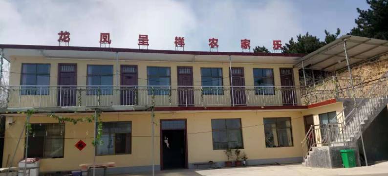 陵川龙凤呈祥农家乐图片