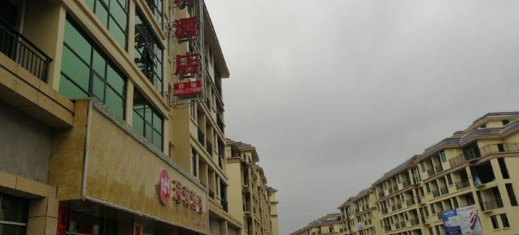 三穗瑞海酒店图片