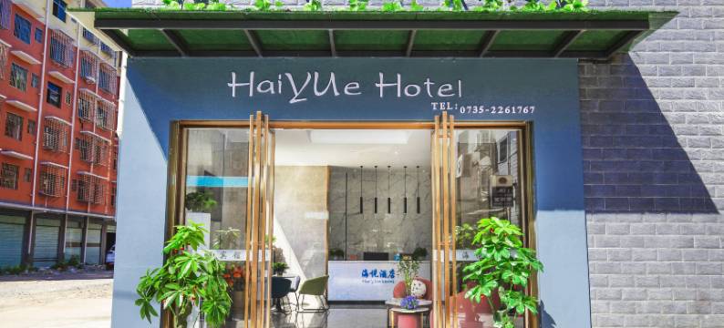 郴州海悦酒店图片