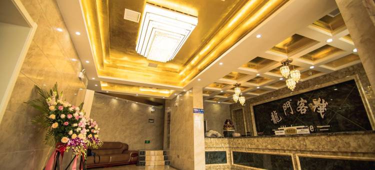 邳州龙门客栈图片