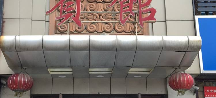 民航宾馆(沈阳江东街店)图片