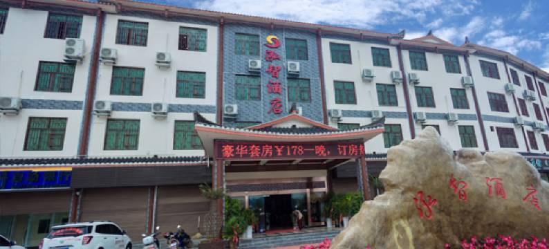 兴仁泓智酒店(巴铃镇店)图片