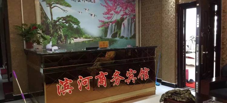 巫溪滨河商务宾馆图片