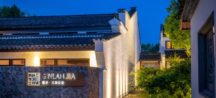 杭州西湖景澜·玉皇山舍酒店图片