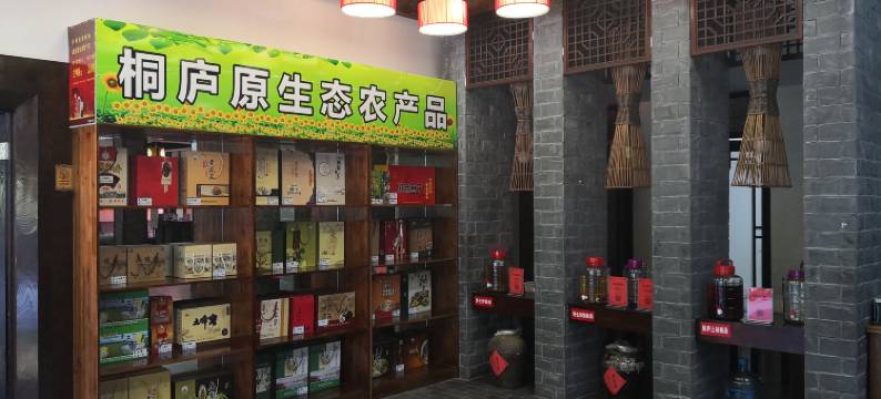 桐庐牛山坞休闲山庄图片