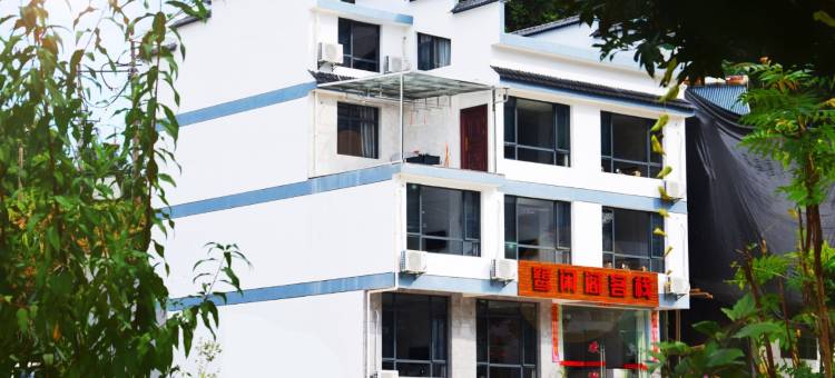 泰宁鹭闲阁客栈(大金湖景区店)图片