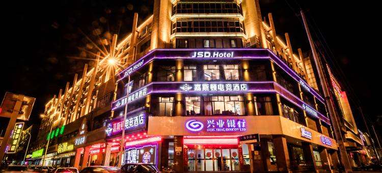 合肥嘉斯盾电竞酒店图片