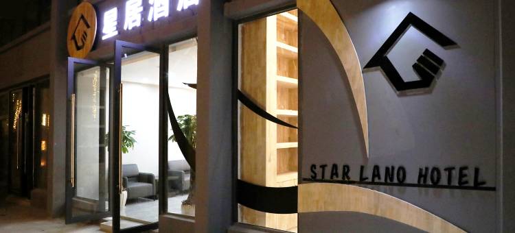普洱星居酒店(思茅机场店)图片
