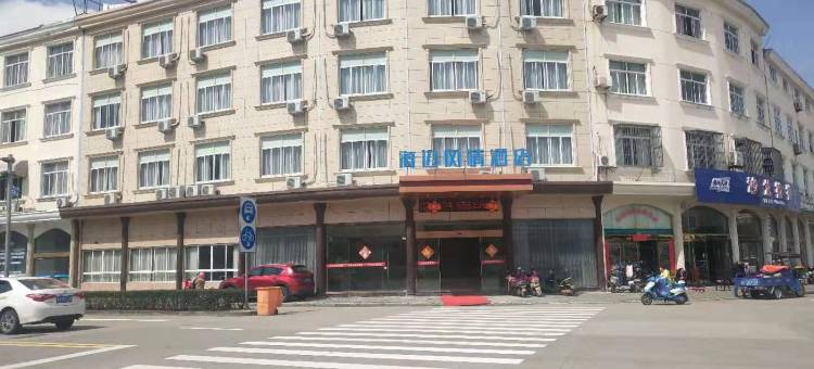 象山海边风情酒店图片