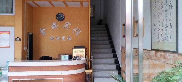 萧县金牌宾馆图片