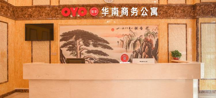 华南商务公寓(惠东黄埠店)图片