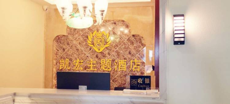 贵阳凯宏日租房图片