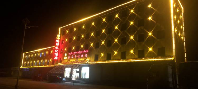 碌曲隆日文化酒店图片
