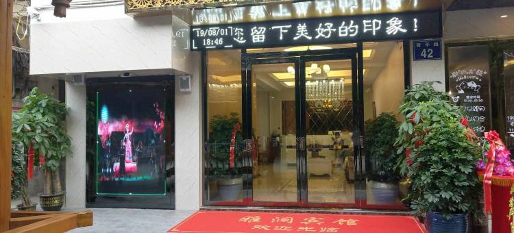 从江雅澜宾馆图片