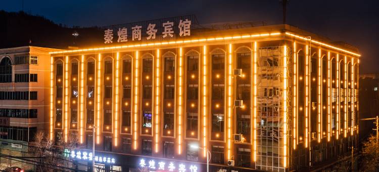 靖远秦煌商务宾馆图片