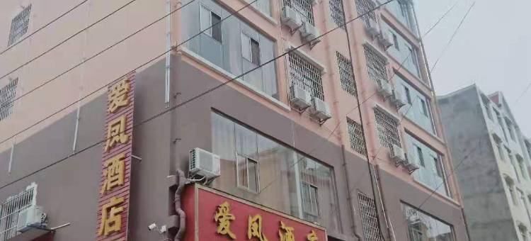 盘州爱凤酒店图片