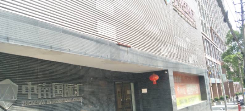 武汉安曼概念酒店式公寓图片