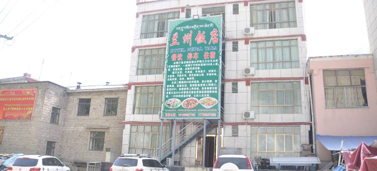 吉隆兰州清真饭店图片