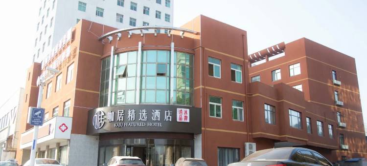 咖居精选酒店(巢湖万达广场店)图片