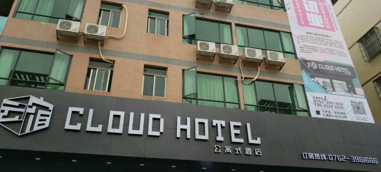 云宿公寓(河源理工学校店)图片