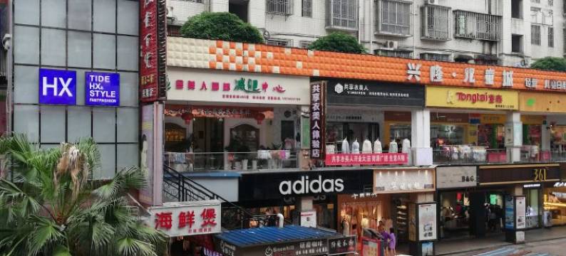 郴州前世今生青旅图片