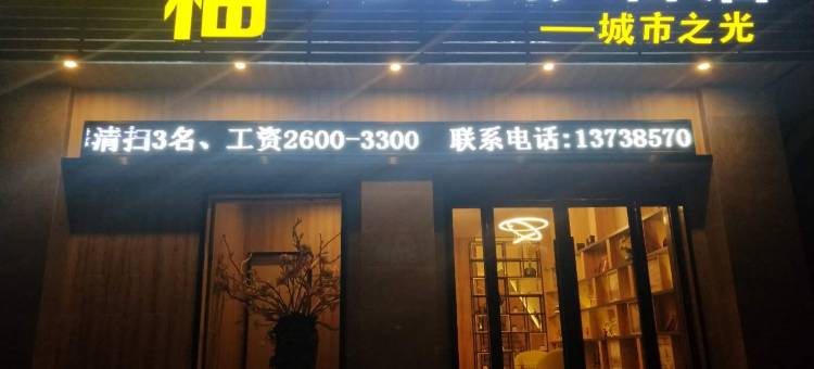 台州密柚3D电影酒店图片