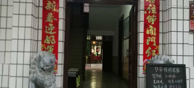 礼泉袁家村九号客栈图片