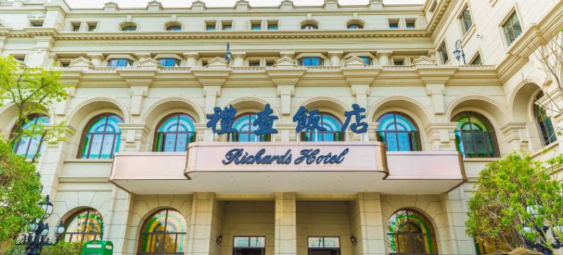 横店影视城·礼查饭店(马戏城店)图片