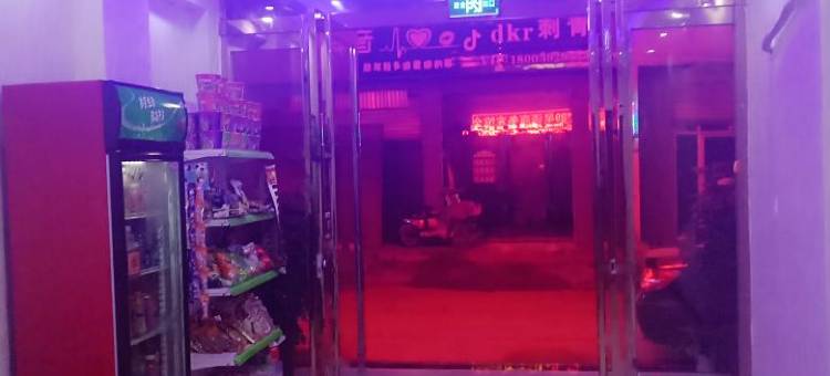 鹤壁星语商务宾馆图片
