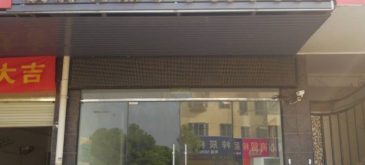 望江都市宾馆图片