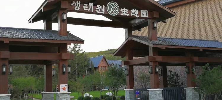 图们国门生态园图片