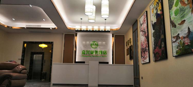 玉林众兴商务酒店(樟木客运站店)图片