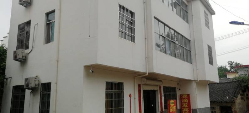 嵩县滴滴发家庭宾馆图片