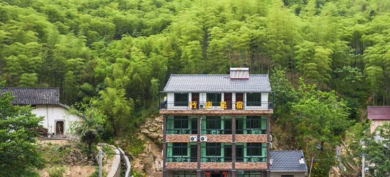 安吉竹庐民宿图片