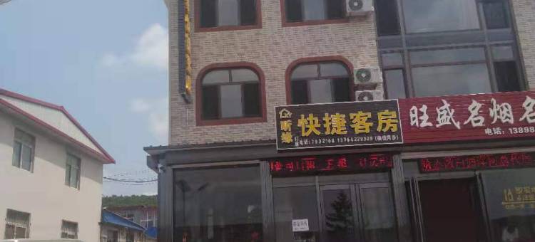 岫岩昕缘快捷客房图片