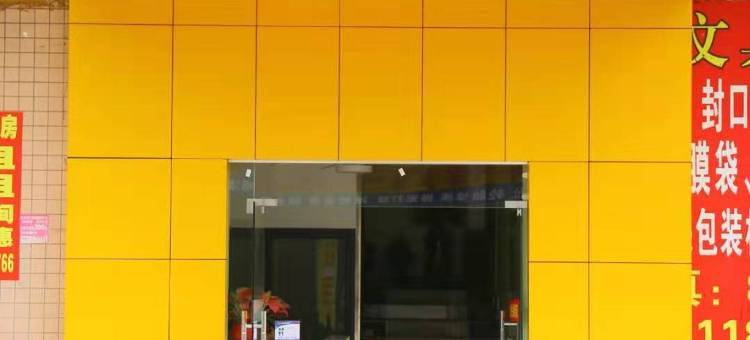东莞吉胜公寓图片