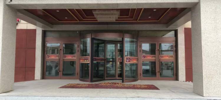 玛多云丹康赛大酒店图片